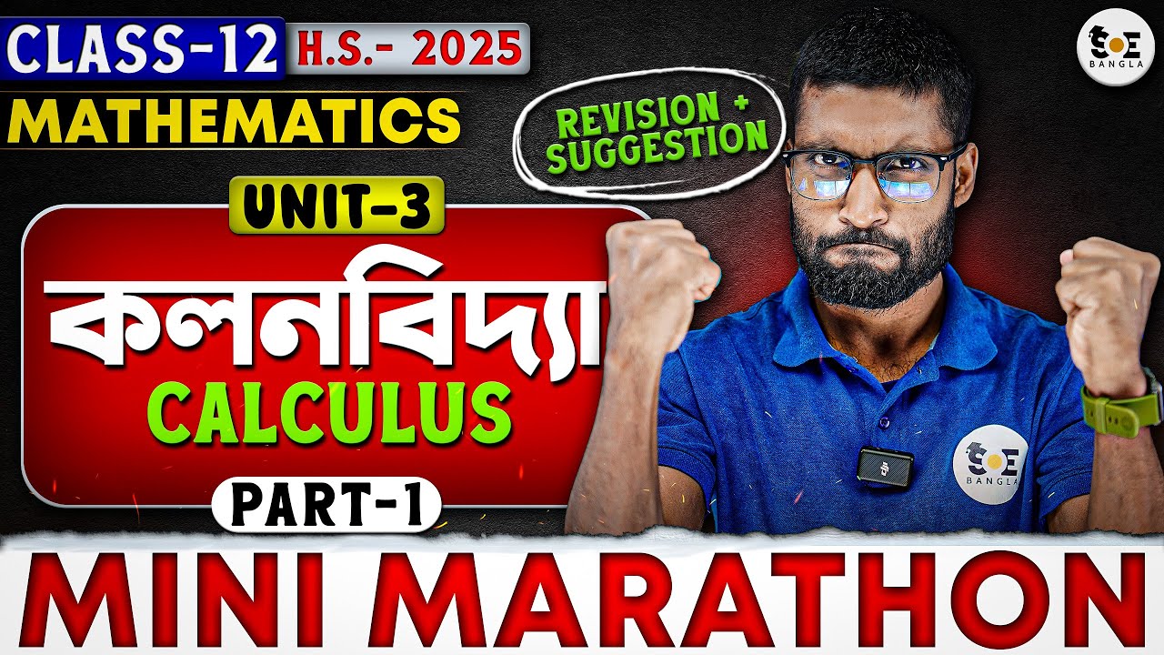 Class-12 Math Mini MARATHON | UNIT - 3 [ calculus ] [ Part-1 ] H.S ...