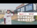 【RakutenSTAYｘEagles】松井裕樹選手がスマイルグリコパーク内の新しい宿泊施設を見学！