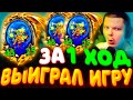 SilverName. (№619) УДАЛЕННЫЙ СТРИМ - ЭКСКЛЮЗИВНЫЙ МАТЕРИАЛ - ТОП КАТКА! Сильвернейм Hearthstone