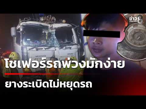 Negligent trailer driver keeps driving after tire blowout, crushes 6-year-old child to death | Oc...
