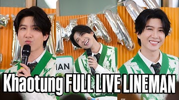 [ENG SUB] Khaotung Full Live [LINEMAN] | FirstKhaotung | FirstKhao | FirstKhaotung LIVE |