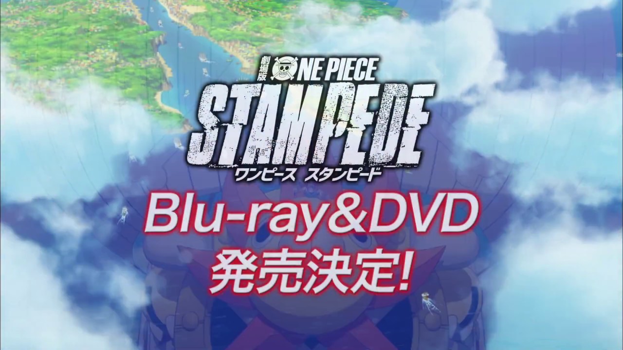 劇場版 One Piece Stampede Tsutaya オンラインショッピング