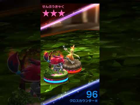 【ポケモンコマスター リーグマッチ】せんたくき①