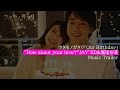 CF2 ミュージックトレーラー /「How about your love?」JAY'ED&amp;鷲尾伶菜