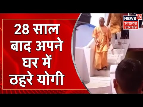 CM Yogi Uttarakhand Visit  28      CM Yogi Super Exclusive Video  Latest News