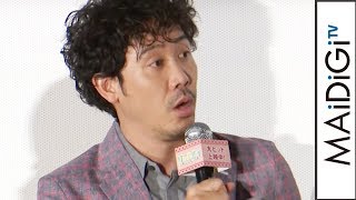 大泉洋、嘘ついて映画出演　TEAM NACS全員と「カーリングできるって言って」　映画「グッドバイ～嘘からはじまる人生喜劇～」公開記念舞台あいさつ