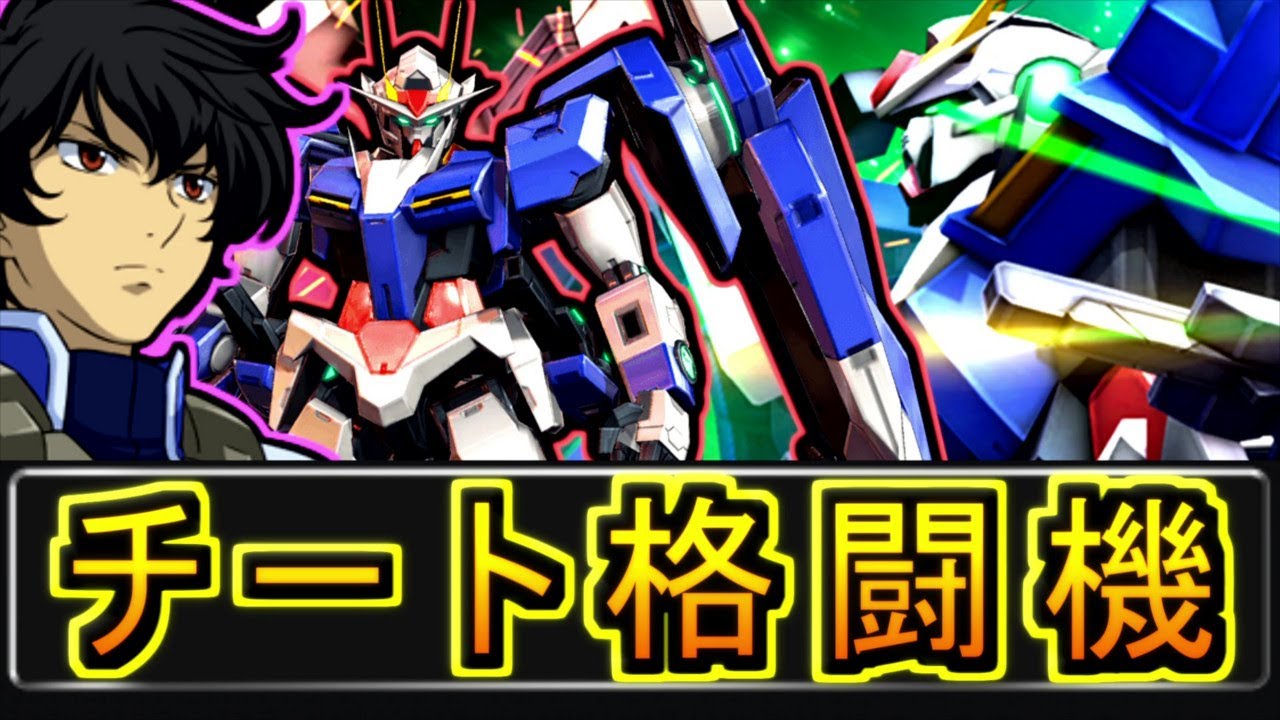 ガンオンゆっくり実況 ダブルオー7剣ガチ壊れ格闘機説 Biimシステム ホモと見るダブルオーガンダムセブンソード ガナーザクウォーリア実暁インパルスルージュ実装前 機動戦士ガンダムオンライン Youtube ガンオンゆっくり実況 ダブルオー7剣ガチ壊れ格闘機説 Biimシステム ホモと見るダブルオーガンダムセブンソード ガナーザクウォーリア実暁インパルスルージュ実装前 機動戦士ガンダムオンライン Youtube