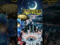 madina #viral #video