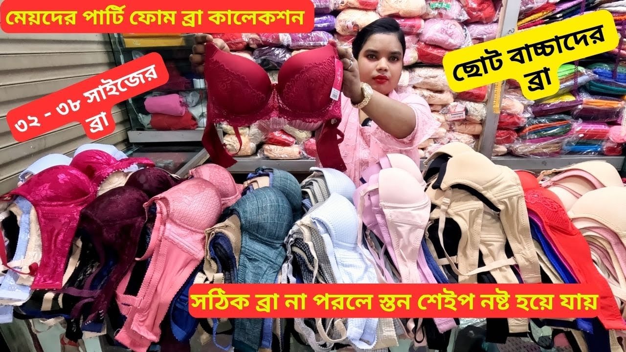 foam-bra-price-in-bangladesh-2025