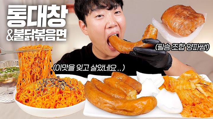돌아온 레전드 통대창 불닭볶음면 리얼사운드 먹방! | daechang Eatingshow mukbang asmr