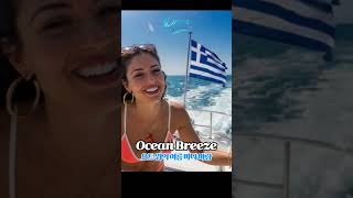 YACHT SUMMER MUSIC #OceanBreeze #SummerMusic #TropicalHouse #DeepHouse #ChillPop