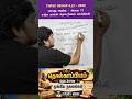Group 4,2 2026 📚 UNIT -VI தொல்காப்பியம் தொடர்பான செய்திகள் 📚TNPSC GROUP 4,2 2026