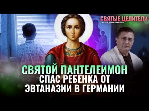 Видео: История на празника Ядки Спас