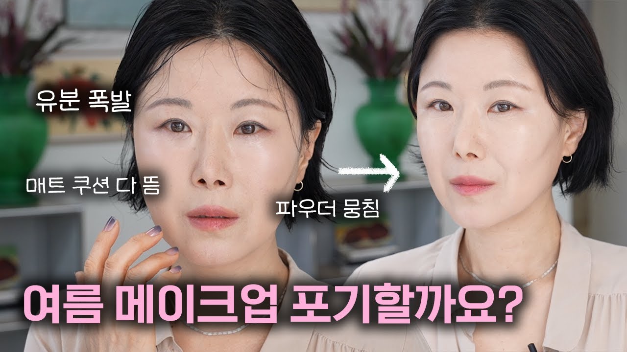 YouTube thumbnail, Hong's MakeuPlay 홍이모