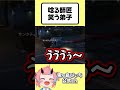 【#ストグラ】たえこで爆笑www【ぷぅちゃん/鬼ヶ島ぴぃち】