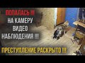 Раскрыто преступление банды по камерам видео наблюдения !!! Колобок / Аяврик / Луна / Легенда.