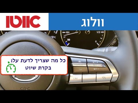 וִידֵאוֹ: איך מגדירים בקרת שיוט בשברולט סילברדו 2007?