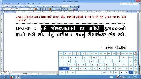 How to set Reminder in PC (CCC)