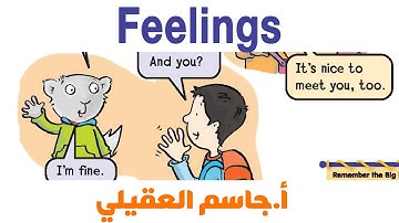 انجليزي ثاني ابتدائي الوحدة 1