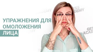 ТОП 5 упражнений для красоты и молодости лица