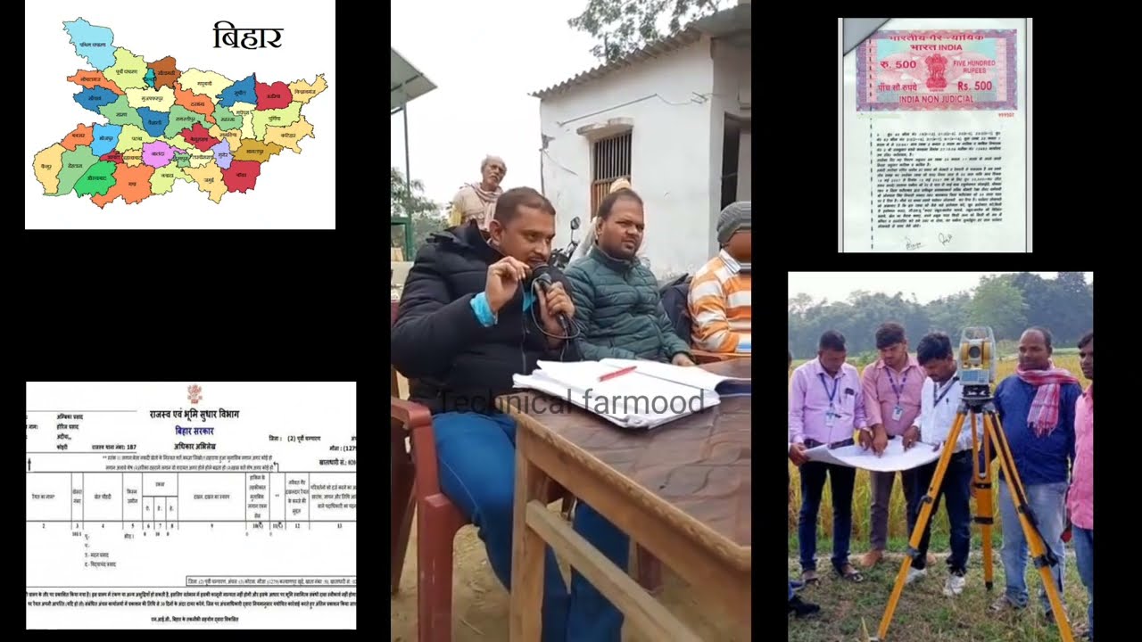 Bihar Bhumi Jankari Bihar Jamin sarve 2024 Bihar bhumi jankari bihar jamin sarve 2024