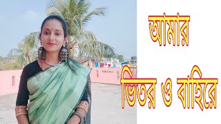 Amar Bhitoro Bahire Dance Cover By Shreya Kundu