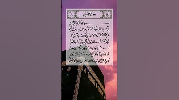 سورة هود بصوت القارئ الشيخ سعد الغامدي #سعد_الغامدي #سورة_هود #راحة_نفسية