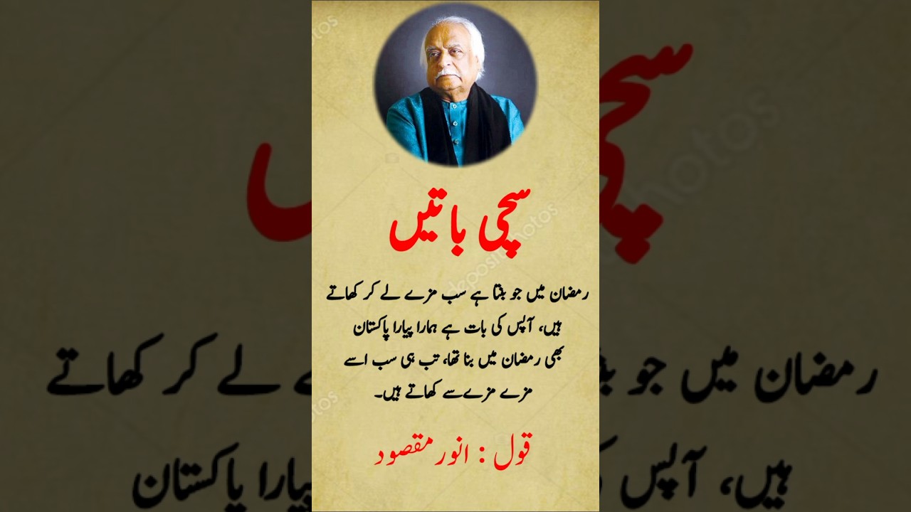 Anwar maqsood best quotes in urdu🥺 