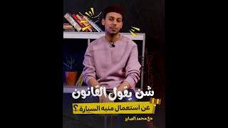 قانون الكلاكس