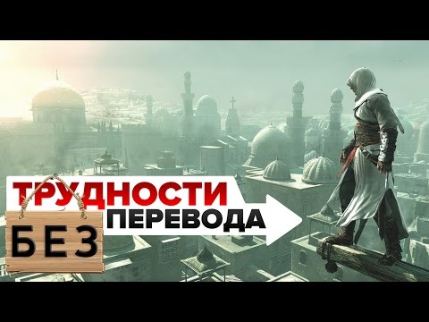 TI: 04 - Assassin's Creed - TI: 04 - Assassin's Creed