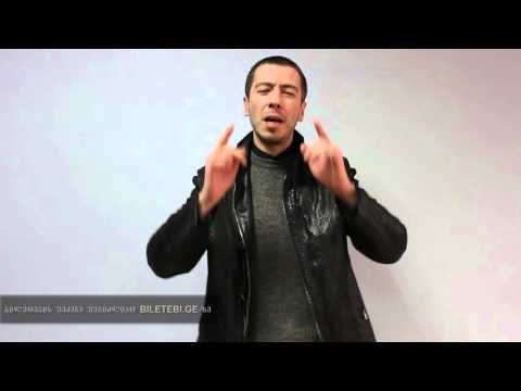 მადლობა, გიორგი თვალაძე