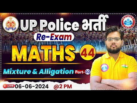 UP Police Re Exam 2024 | Mixture and Alligation by Aakash Sir #2 | Math For UP Police Constable