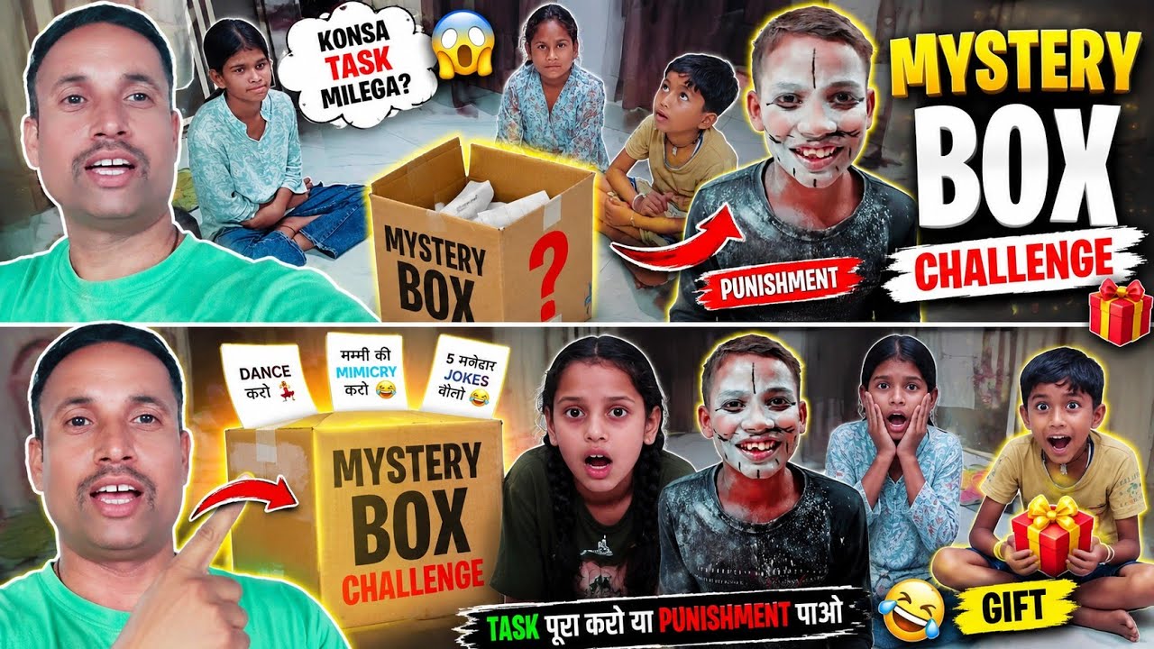 😱 MYSTERY BOX CHALLENGE | Bacchon Ko Mile Funny Tasks 😂 - YouTube