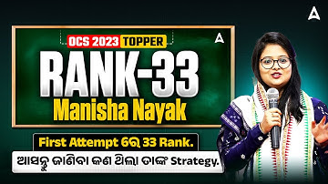 Success Story of Manisha Nayak | OCS 2023 Topper | Rank - 33 | Adda247 OPSC