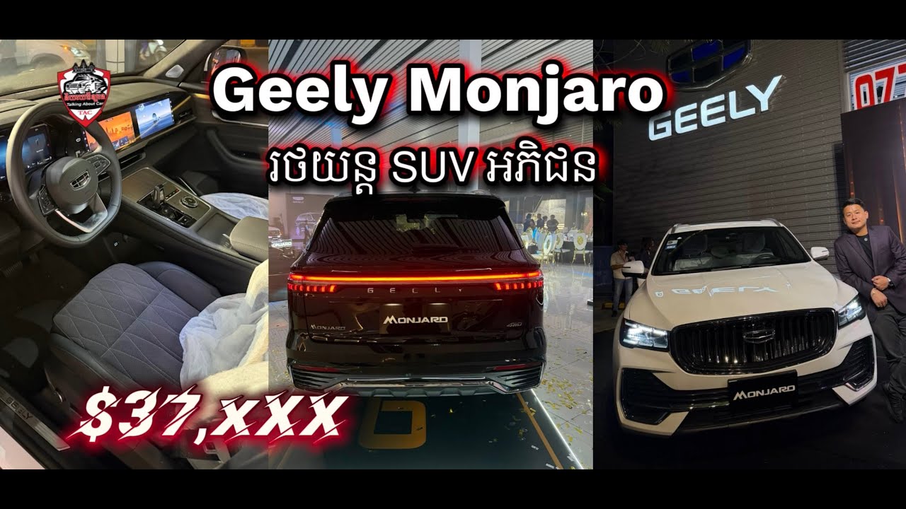 Geely Monjaro 2026 in cambodia