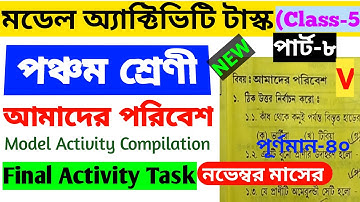 Class 5 Amader Poribesh Model Activity Task Part8, Model Activity Compilation Amader Poribesh Class5
