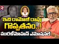 Murali Mohan Condoles Ramoji Rao's Death; Remembers His Overall Achievement