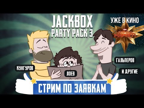 Video: Holen Sie Sich über 30 Jackbox-Spiele Im Humble Jackbox Party Bundle