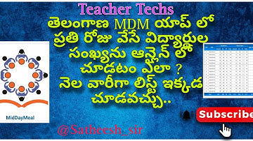 How to view MDM daily attendance list |MDM Monthly Report | Monthly MDM attendance