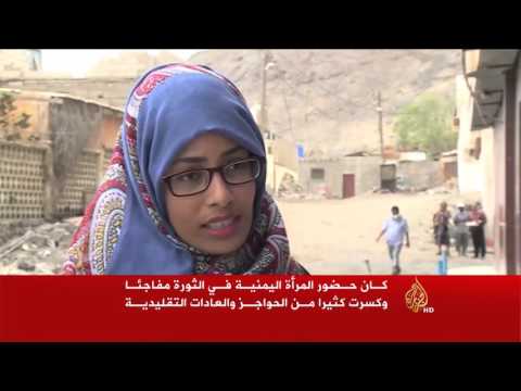 دور المرأة اليمنية في الثورة