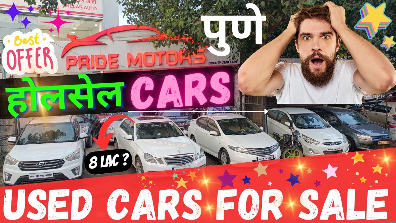 🔥होलसेल CARS🔥PRIDE MOTORS PUNE Second Hand Creta, Verna, Honda City