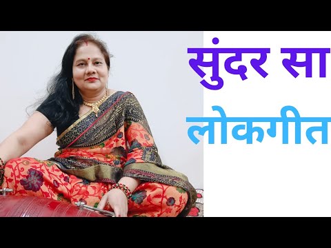 लोकगीत//सवतिया से लेट केला बलमु##vinjolife