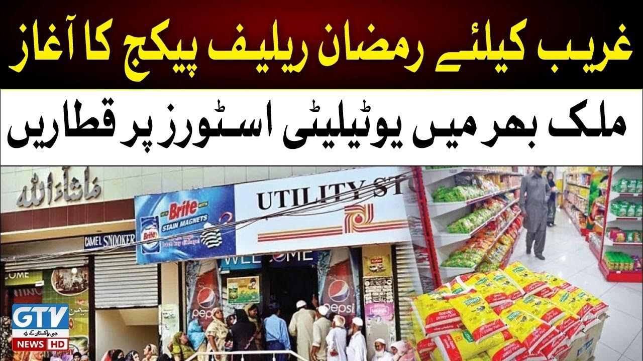 Ramadan Relief Package Launched Queues on utility stores Breaking