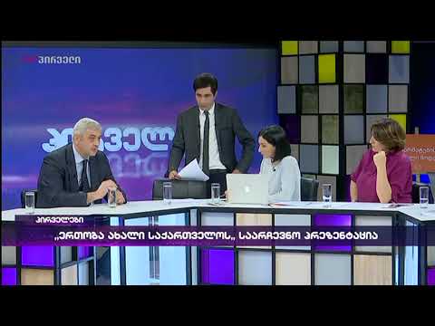 ნიკოლოზ ვაშაკიძე პირველებში