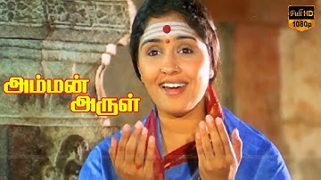 Ethanai Deepangal Song || Amman Arul Movie Song || Shankar–Ganesh Hits || HD Video