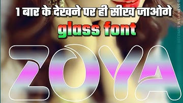 New glass font editing 2022 || how to make glass font ||gradient glass font