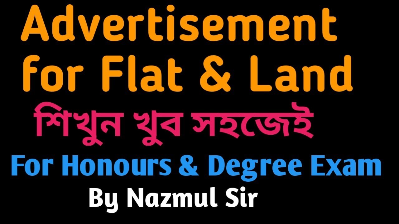 Advertisement For Sale Flat  Land/Advertisement To Let Flat  Land For The Daily.খুব সহজেই শিখুন।