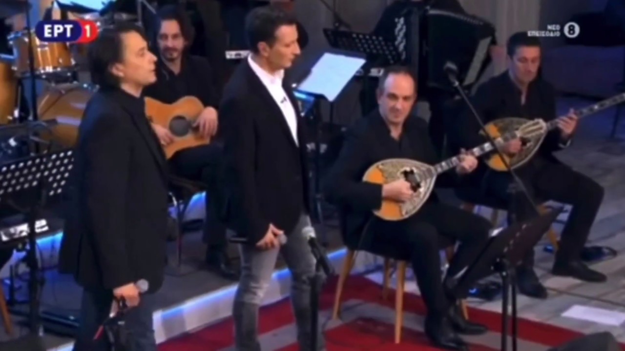 Δημήτρης Μπάσης & Γιάννης Κότσιρας - Όμορφη Πόλη