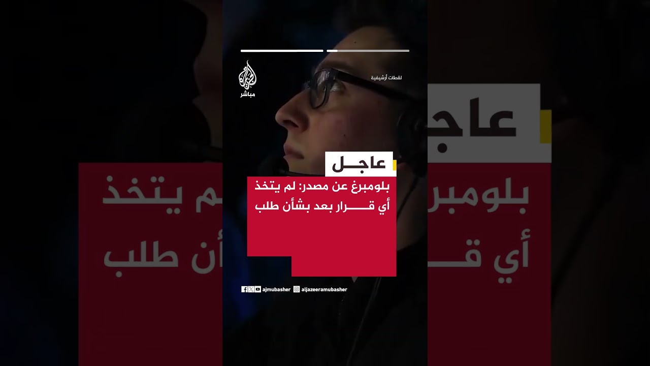بلومبرغ: القيادة المركزية طلبت نشر صواريخ فرط صوتية في الشرق الأوسط لاستخدام محتمل ضد إيران