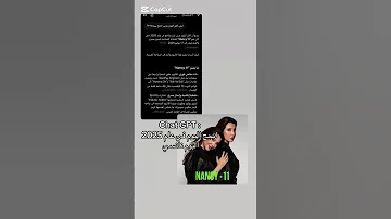 نجاح البوم نانسي Nancy11 في الصداره متفوق على جميع الالبومات 2025 انجح البوم عربي 